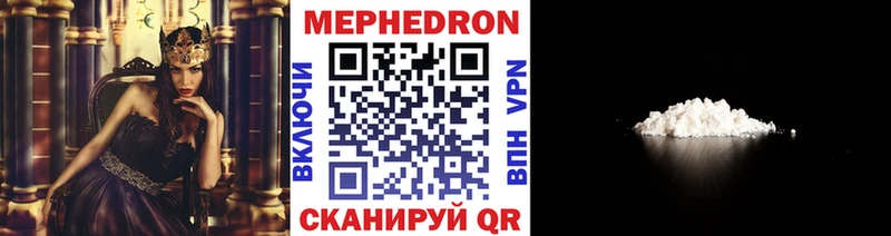 МЕФ VHQ  MEGA как зайти  Староминская  цены  
