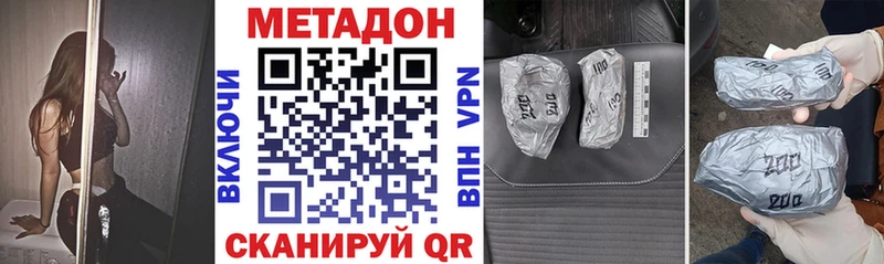 Метадон methadone  наркошоп  Староминская 